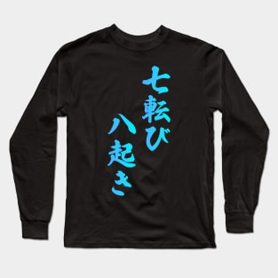 Fall Down Seven Times Stand Up Eight - 七転び八起き - Japanese Proverb Fall 7 Times Long Sleeve T-Shirt